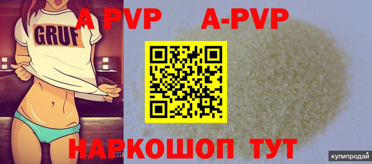 Alpha PVP кристаллы Кострома