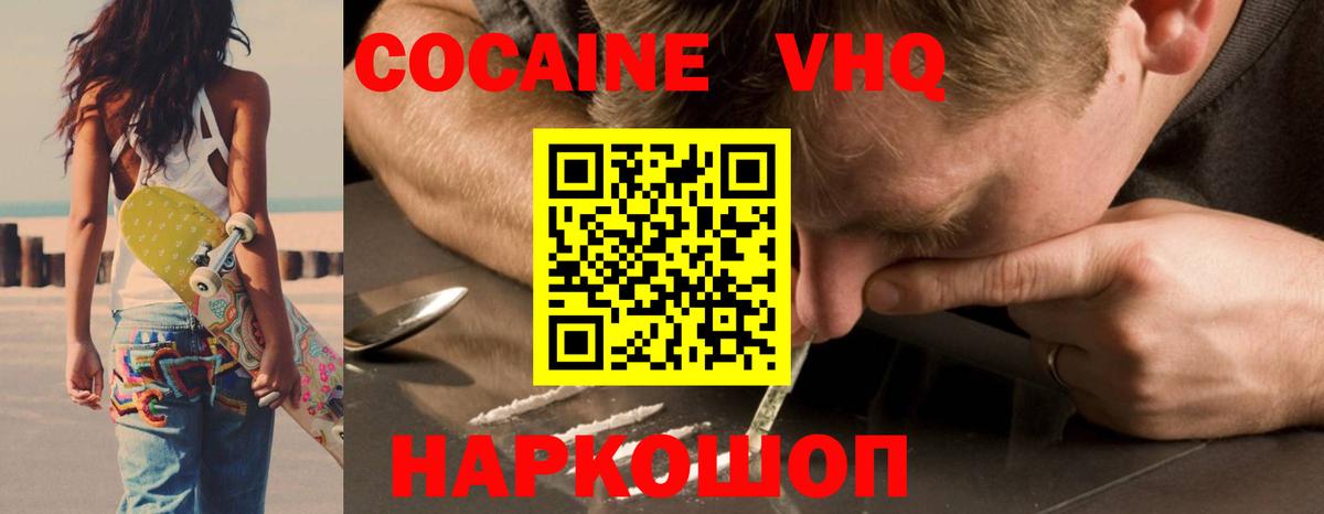 что такое   Вход с VPN  Кострома  КОКАИН Fish Scale 
