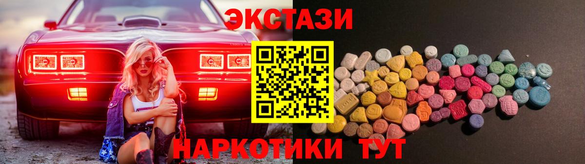 ЭКСТАЗИ круглые Кострома