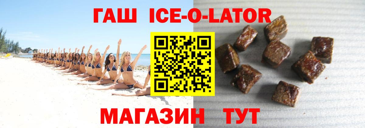 купить  сайты  ГАШИШ hashish  ГАШИШ ice o lator  Вход с VPN  Кострома  ГАШ 