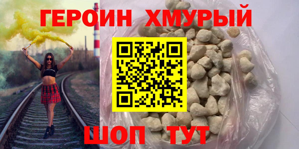 Кострома  Героин VHQ  Вход с VPN 