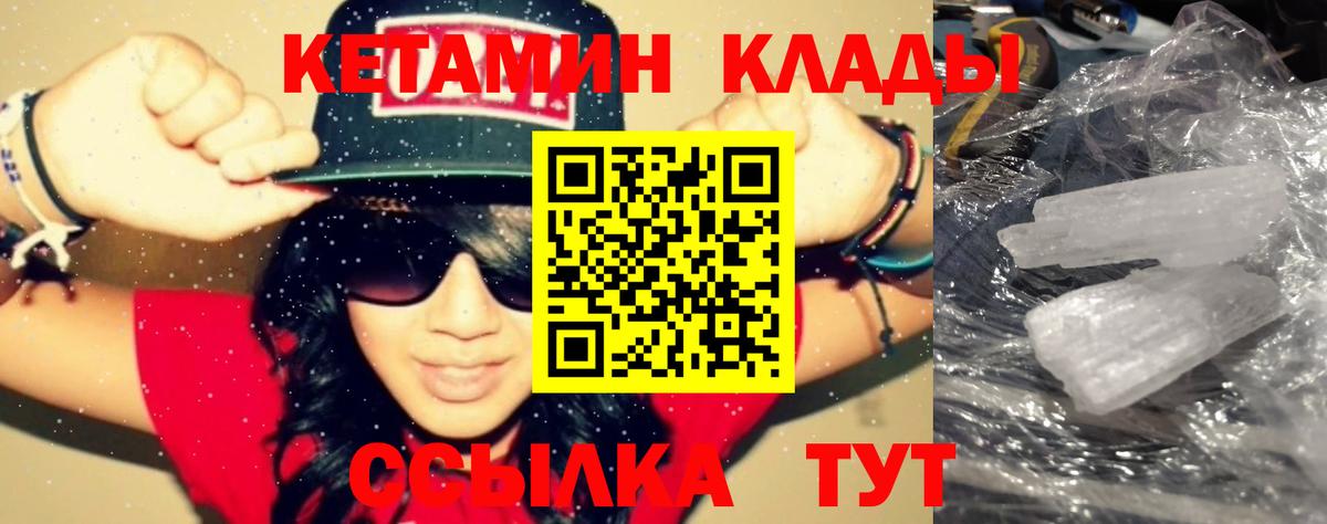 Кетамин VHQ Кострома