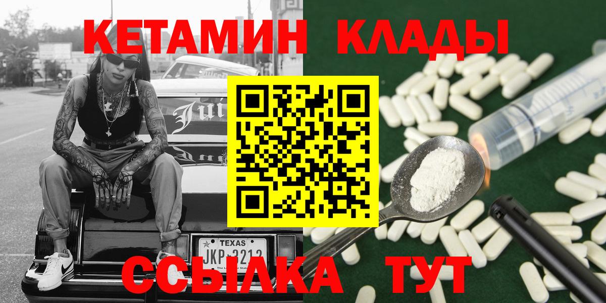 Кострома  КЕТАМИН ketamine  kraken как зайти  Кетамин ketamine  Вход с VPN 