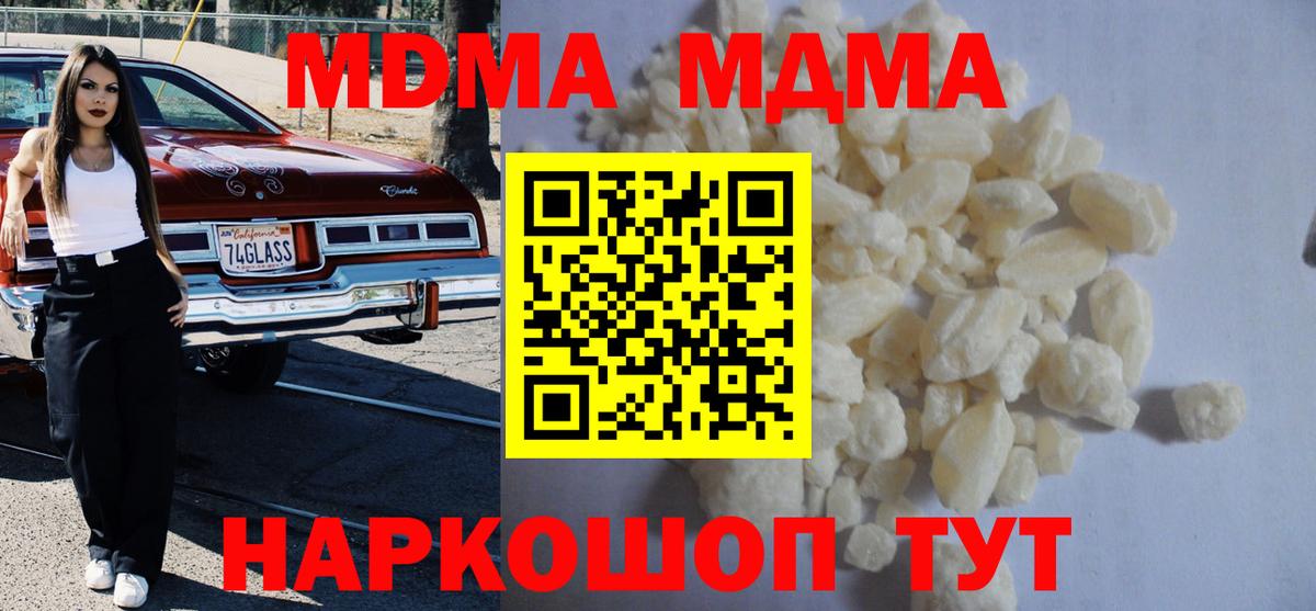 МДМА crystal  Вход с VPN  Кострома 