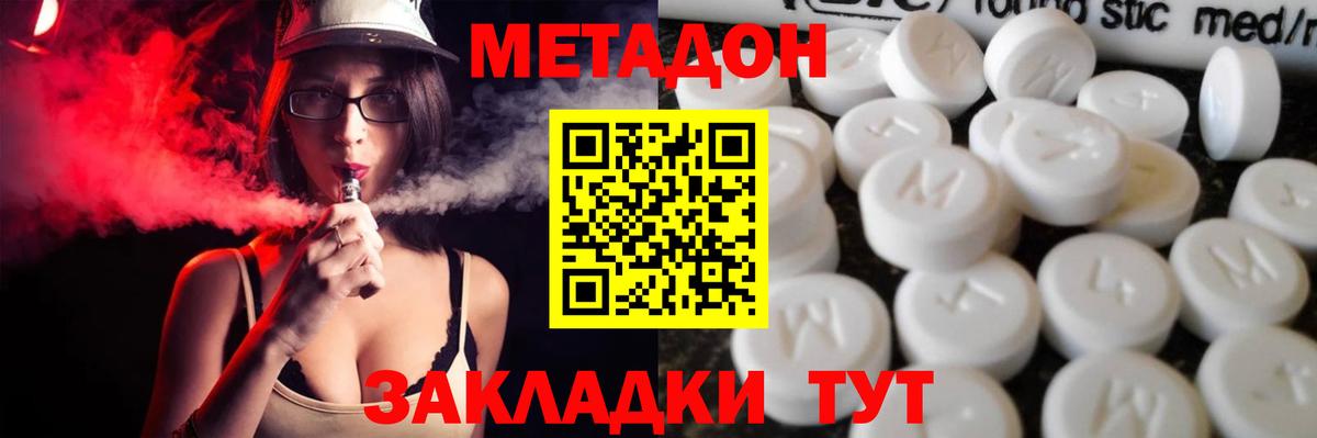 Метадон VHQ Кострома
