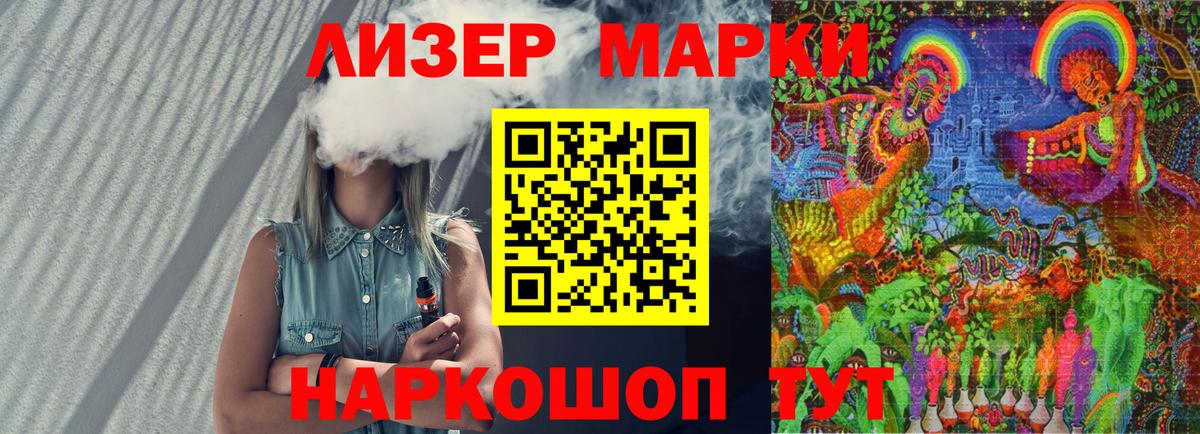 Наркотические марки 1,5мг  Наркотические марки 1,5мг  Вход с VPN  Кострома 