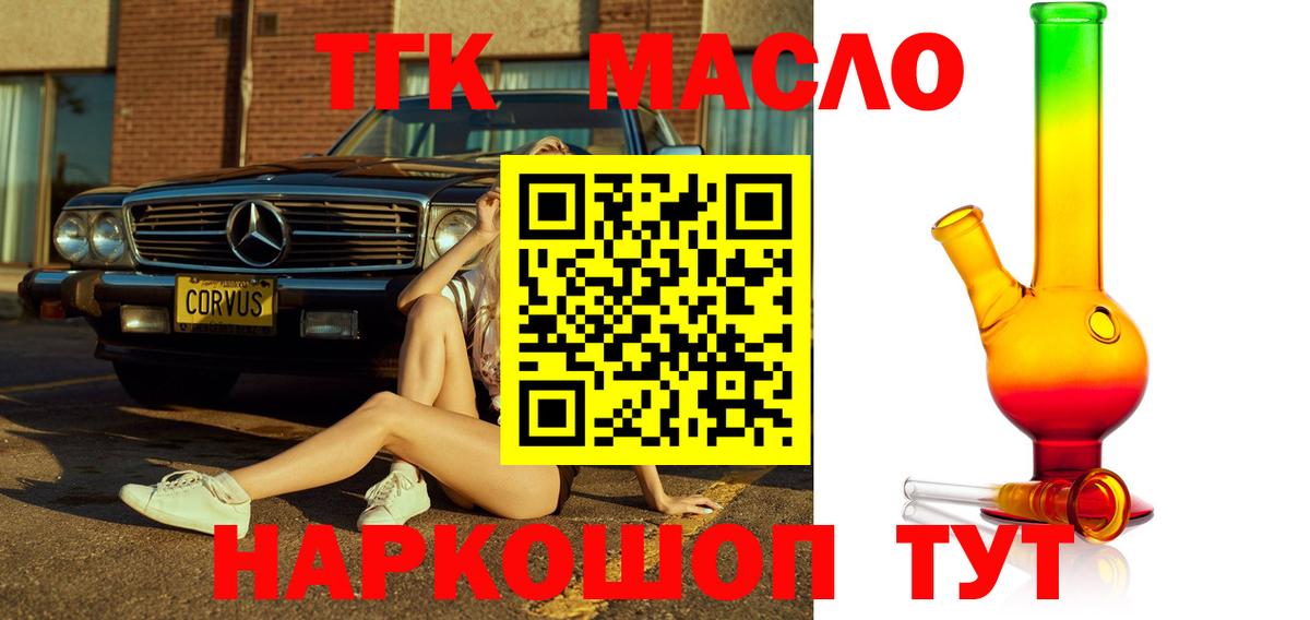 ТГК Wax  Дистиллят ТГК вейп  Вход с VPN  купить   Кострома 